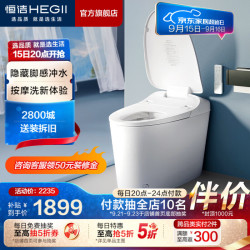 恒洁 智能马桶虹吸式抗菌清洗烘干全自动家用坐便器包安装 H1A 305坑距