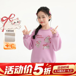 小茵曼 童装女童无帽可爱印花卫衣2026秋季新款保暖洋气外着上衣 粉色 150