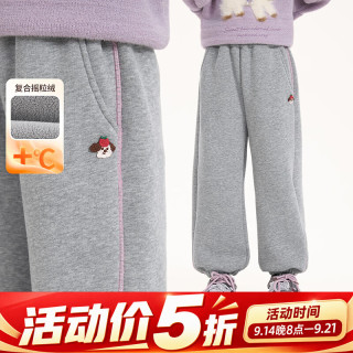 小茵曼 童装女童摇粒绒卫裤卫衣裤2026冬季新款休闲保暖束脚运动裤 花灰色 120