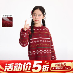 小茵曼 童装女童几何图案开衫毛衣2026秋季新款软糯洋气针织外套 红色 120