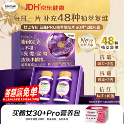 善存 海外紫瓶PRO B族维C钙铁镁女士植萃复维双瓶中秋礼盒