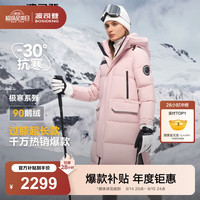 波司登 反季冬极寒鹅绒羽绒服男女情侣同款长款连帽保暖外套 极光粉1457 M 165/88A