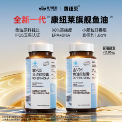 康纽莱 90%高纯度深海鱼油补充omega3含DHA+EPA