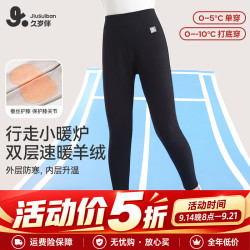 久岁伴 儿童保暖裤女童秋冬加厚绒棉毛裤中大童含山羊绒校服打底高腰秋裤