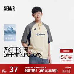 森马 POLO衫男吸湿速干拼色运动球衣风t恤小立领上衣夏季新款 白色调00311 XS