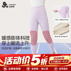 久岁伴 轻暖9号裤儿童保暖裤女童秋冬中厚加绒含山羊绒蚕丝小暖炉棉秋裤