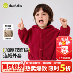嘟嘟家 儿童连帽外套春秋款男童户外休闲秋装小童上衣百搭女童加绒童装潮 红色 部分尺码预售 90