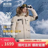 波司登 反季极寒鹅绒羽绒服男女情侣同款冬季加厚连帽短款大毛领外套