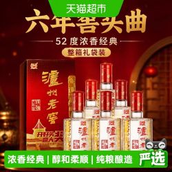 泸州老窖 六年窖头曲52度500mL*6瓶整箱装浓香型白酒