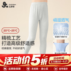 久岁伴 轻暖9号裤儿童保暖裤男童秋冬薄棉毛裤睡裤青少年校服打底裤秋裤