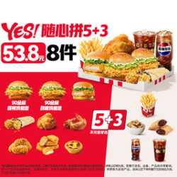 肯德基 YES!随心拼5+3