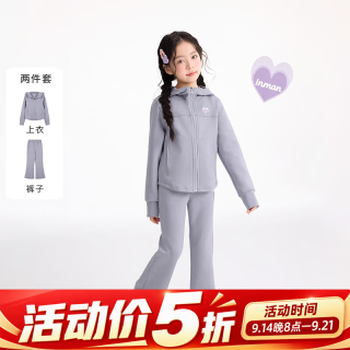 小茵曼 童装女童棉质舒适套装2026秋季新款甜美运动透气秋装衣服 紫色 140