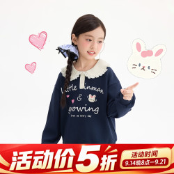 小茵曼 童装女童甜美娃娃领卫衣2026秋季新款可爱洋气舒适上衣 宝蓝色 140