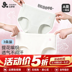 久岁伴 吸湿排汗儿童内裤女童5A蚕丝裆抑菌三角裤中大童A类高弹提花短裤