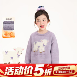 小茵曼 童装女童小羊羔图案套头毛衣2026冬季新款保暖洋气针织衫 紫色 105