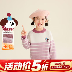 小茵曼 童装女童拼色小狗刺绣套头毛衣2026冬季新款童趣舒适针织衫 粉色 110