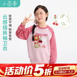 小茵曼 童装女童2026秋季新款短款卫衣可爱印花洋气舒适外套上衣 粉色 150