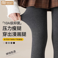 莫代尔 深灰色打底裤女秋冬压力瘦腿打底袜加绒加厚保暖外穿不掉档连裤袜 【