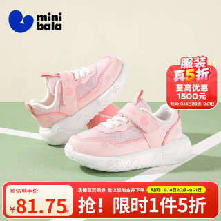 迷你巴拉 minibala）童鞋儿童跑步鞋春秋新款男女网面运动鞋中小童透气百搭休闲小白鞋 粉色 27