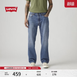 Levi's 26年秋季新款男士美式复古水洗555宽松直筒牛仔裤