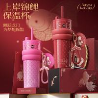 世大家 锦鲤好运吸管保温杯女士水杯陶瓷覆层内胆大容量考神降临  710mL