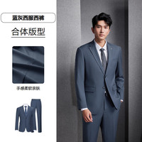 海澜之家 西服套装男轻商务时尚平驳领套西男春秋