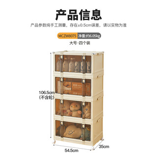 美厨 MCZW8075 防尘带滚轮 大号四层 厨房置物架