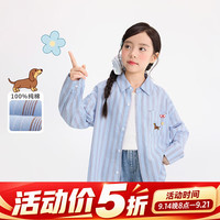 小茵曼 童装女童2026秋季新款长袖衬衣上衣甜美洋气舒适透气衬衫 蓝条 160