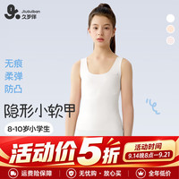 久岁伴 儿童背心女童120s锦莫8-10岁发育期带胸垫文胸校服防凸点打底内衣