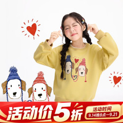 小茵曼 童装女童2026秋季新款短款卫衣卡通洋气流行长袖外套上衣 黄色 130