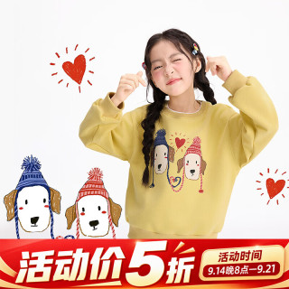 小茵曼 童装女童2026秋季新款短款卫衣卡通洋气流行长袖外套上衣 黄色 130