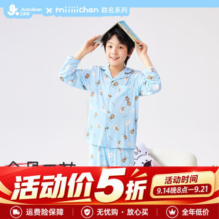 久岁伴 儿童睡衣男童春夏植物棉薄款卡通熊家居服套装
