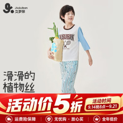 久岁伴 儿童睡衣男童春夏薄款七分袖裤空调服中大童男孩A类家居服套装