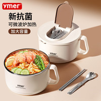壹墨 不锈钢泡面碗带盖可沥水大容量上班族饭盒大学生宿舍打饭个人专用