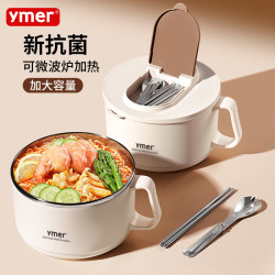 壹墨 不锈钢泡面碗带盖可沥水大容量上班族饭盒大学生宿舍打饭个人专用
