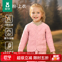 欧孕 儿童校服内搭加绒马甲