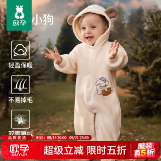 欧孕 宝宝秋装保暖加绒连体衣男女宝宝冬季外出服哈衣撸猫绒爬爬服 瞌睡小狗 73cm