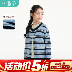 小茵曼 童装女童2026秋季新款开衫毛衣洋气保暖耐磨条纹早秋外套 宝蓝色 160