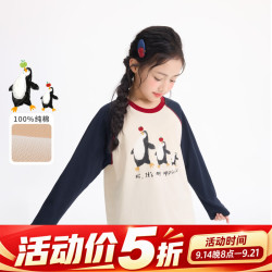 小茵曼 童装女童2026秋季新款长袖T恤可爱印花洋气撞色插肩上衣 米白色 140