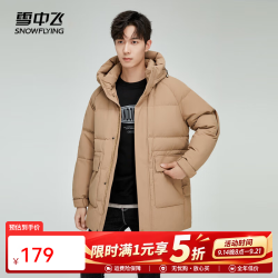 雪中飞 5折! 700蓬+ 蓄热内胆 户外加绒羽绒服