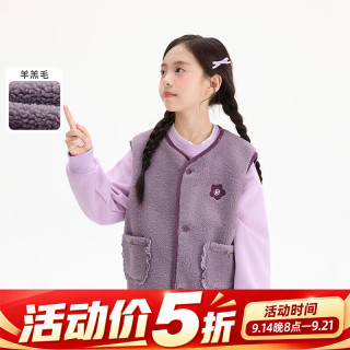 小茵曼 童装女童2026秋季新款短款马甲上衣可爱洋气保暖舒适背心 紫色 120