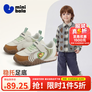 迷你巴拉 minibala）童鞋儿童运动鞋春秋新款男童休闲户外网面鞋中小童女童耐磨缓震鞋 米白色 27