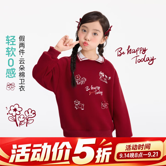 小茵曼 童装女童2026秋季新款短款卫衣运动舒适洋气假两件外套上衣 红色 130