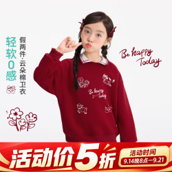 小茵曼 童装女童2026秋季新款短款卫衣运动舒适洋气假两件外套上衣 红色 130