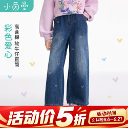 小茵曼 童装女童2026秋季新款牛仔长裤甜美爱心刺绣洋气直筒牛仔裤 牛仔蓝 170