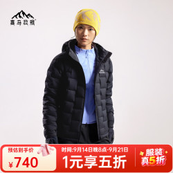 喜马拉雅 墨脱鹅绒服700蓬90绒内搭保暖高山攀登专业户外防风冰雪羽绒服 幻影黑 700蓬90鹅绒 S 充绒量80g