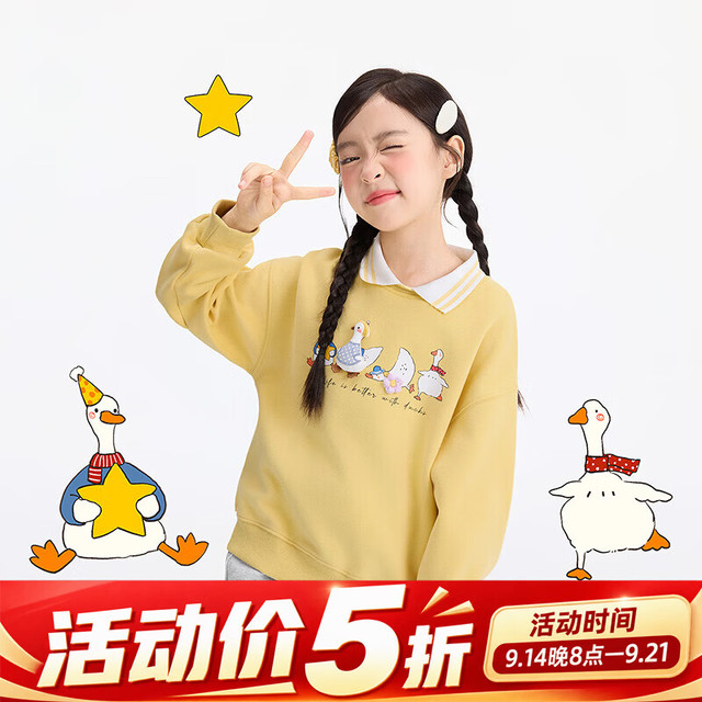 小茵曼 童装女童2026秋季新款短款卫衣可爱立体公仔洋气外套上衣 黄色 160