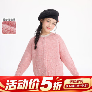 小茵曼 童装女童2026秋季新款开衫毛衣甜美洋气时髦保暖粉色外套 粉色 140