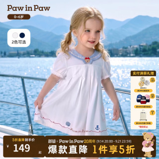 Paw in Paw PawinPaw卡通小熊童装26年夏季新款女宝宝A字版型海军风连衣裙 Ivory象牙色/39 110
