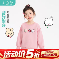 小茵曼 童装女童2026秋季新款短款卫衣卡通洋气时髦流行外套上衣 粉色 120